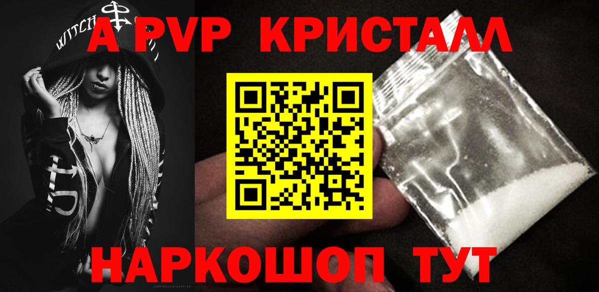 APVP VHQ Назарово