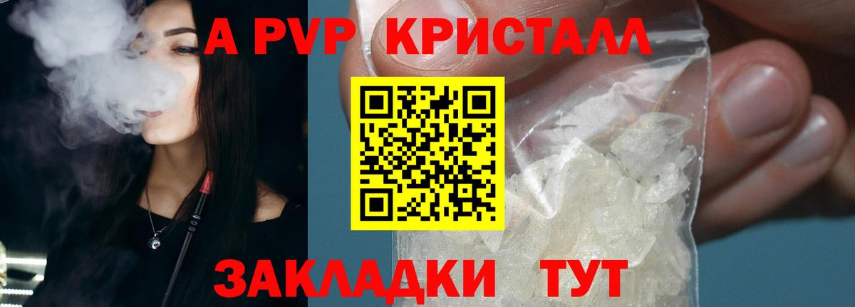 A-PVP крисы CK  Alpha-PVP  Alpha PVP мука  Назарово  даркнет сайт  Alfa_PVP СК КРИС  Вход с VPN 