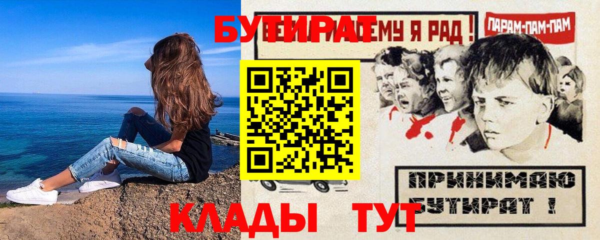 БУТИРАТ GHB  Вход с VPN  Назарово 