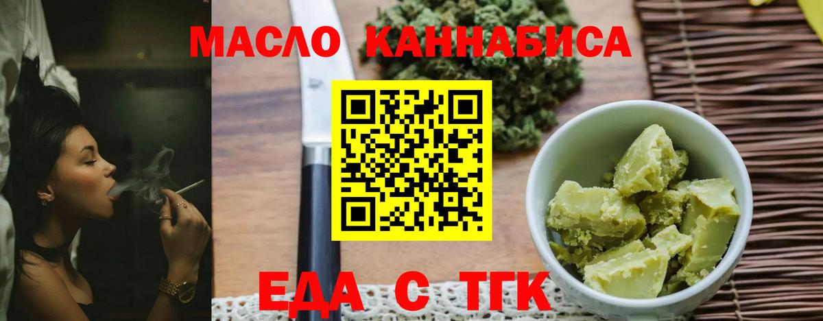 Canna-Cookies марихуана Назарово