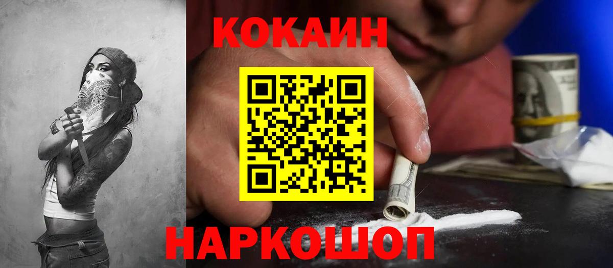 Cocaine Колумбийский  Вход с VPN  Назарово 