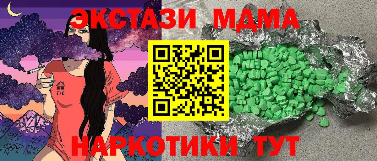 где купить наркотик  Вход с VPN  Экстази MDMA  Экстази  Назарово  ЭКСТАЗИ Punisher 