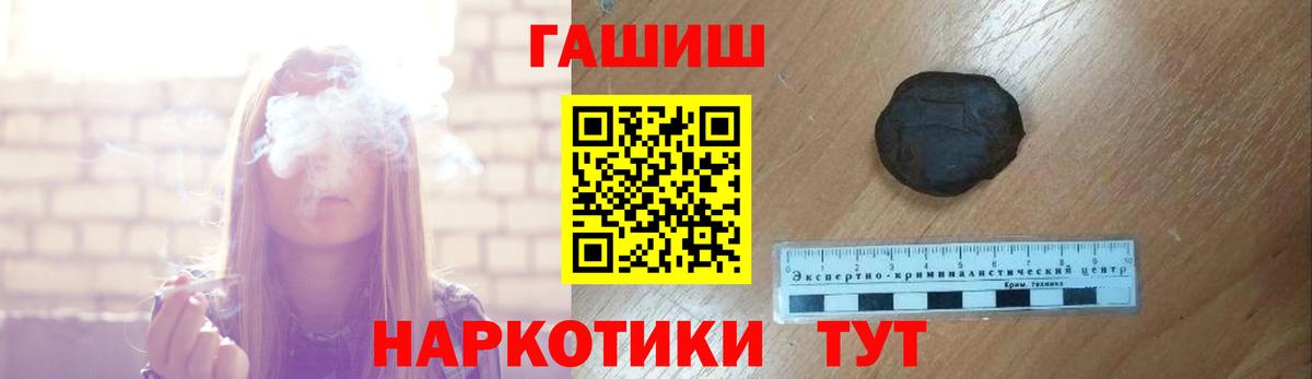 Гашиш гарик Назарово