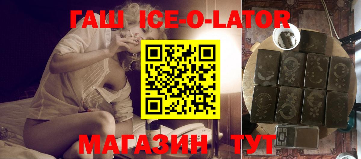 ГАШИШ гашик  закладка  ГАШ хэш  Назарово  Вход с VPN 