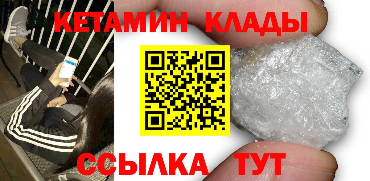 Кетамин VHQ  КЕТАМИН ketamine  Вход с VPN  Назарово 