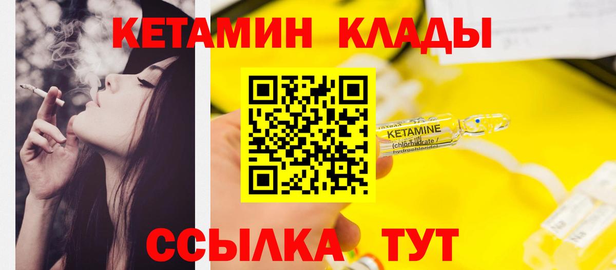 Кетамин ketamine Назарово