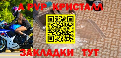 ALPHA-PVP Гусь-Хрустальный