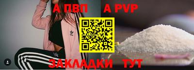 ALPHA-PVP Гусь-Хрустальный