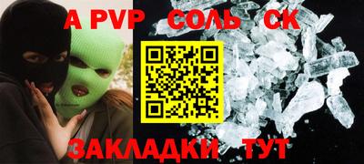 ALPHA-PVP Гусь-Хрустальный