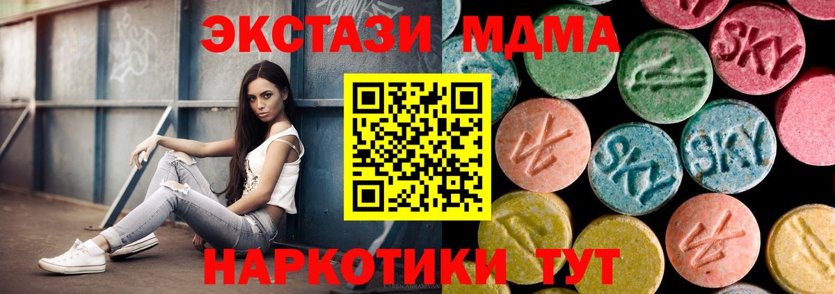 МДМА молли  МДМА Molly  Назарово  Вход с VPN 