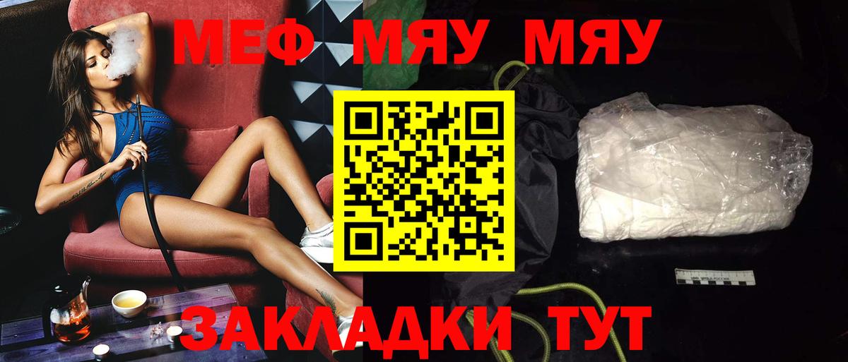 МЕФ мяу мяу  МЯУ-МЯУ  Вход с VPN  дарнет шоп  Меф  Мефедрон 4 MMC  Назарово 