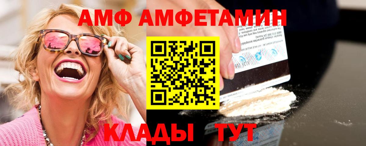 Назарово  МЕТАМФЕТАМИН кристалл  МЕТАМФЕТАМИН кристалл  Первитин  Вход с VPN 