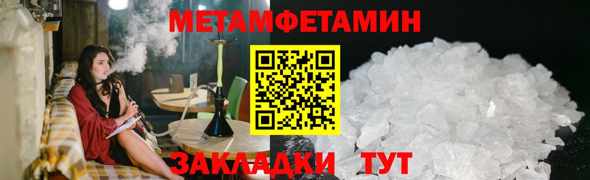 Метамфетамин кристалл Назарово