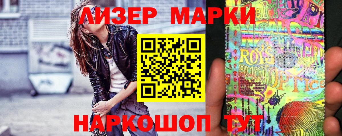 Назарово  Марки 25I-NBOMe 1,8мг  Марки N-bome  Вход с VPN  Марки 25I-NBOMe 1,8мг 
