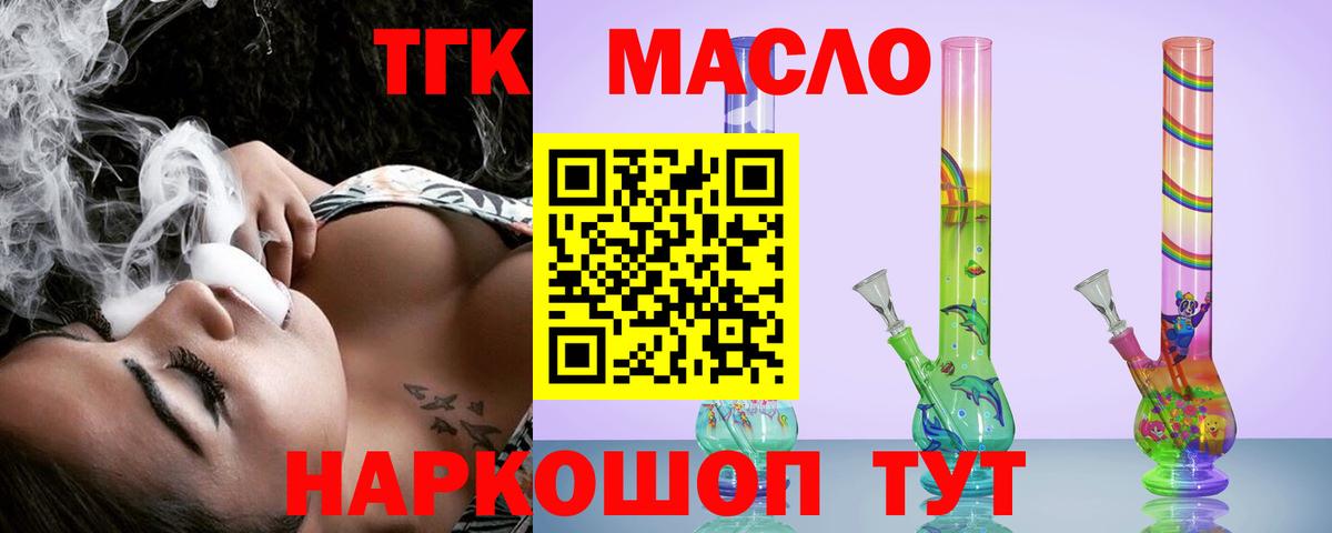 Дистиллят ТГК Wax  Вход с VPN  Назарово 