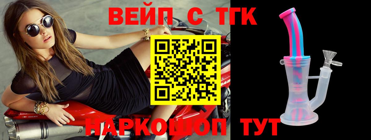 ТГК жижа Назарово